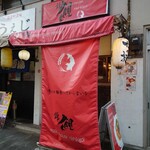 noodles house 錦鯉 - 