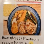 スパイス＆スマイル - 