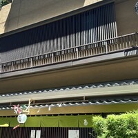 伊勢廣 京橋本店 - 