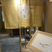 京料理 竹島 ICHIGO - 