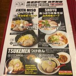ラーメンオクト - 