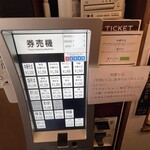 中華そば しば田 - メニュー