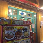 中国ラーメン揚州商人 新横浜店 - 