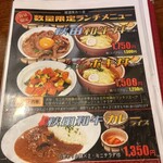 ラーメンオクト - 