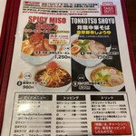 ラーメンオクト - 