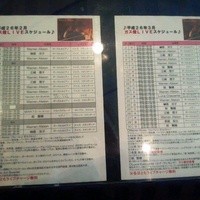 ガス燈 - 夜はライブもやるようだ　ガストじゃないからね