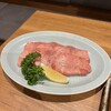 焼肉ホルモン金樹