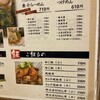 らーめん 元町軒 サンプラザ店