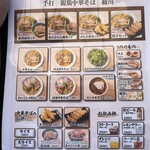 親鶏中華そば 綾川 - 