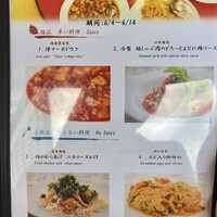 赤坂 四川飯店 - 