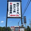 籠屋食堂
