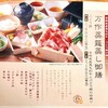 宮崎料理 万作 渋谷ヒカリエ店