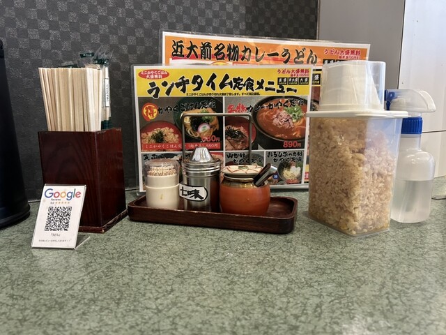 Jikaseimen Dokoro Goyou photo 2