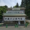 中華そば あざみ 大岩本店