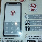 中国料理 天龍 - アプリ 案内