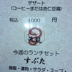 中国料理 天龍 - ランチセットメニュー