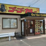 ゴーゴーカレー - 店舗