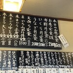 まるさん松本 - 