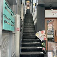 いわ志 本店 - 
