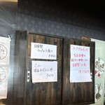 串焼き BUBU-TON - 