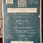 カフェモン - 今週の週替わりランチはタイカレー3種♪