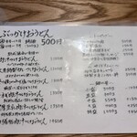 串焼き BUBU-TON - 