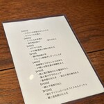 八文字 - フードメニュー