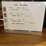 らー麺 れとろや - 