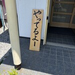 串焼き BUBU-TON - 