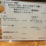 らー麺 れとろや - 