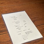 八文字 - ドリンクメニュー