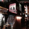 吉鳥 千日前店