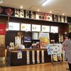 北斗辛軒 石和本店 