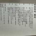 らーめん亭 ひなり竜王 - 