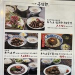 たんや善治郎 - 