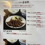 たんや善治郎 - 