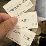 らーめん亭 ひなり竜王 - 