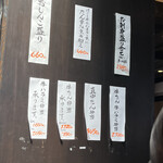 たんや善治郎 - 