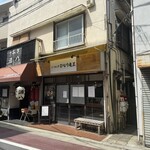 らーめん亭 ひなり竜王 - 