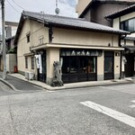 水田玉雲堂 - 外観