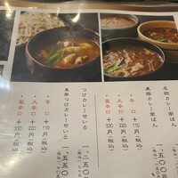 日本橋 やぶ久 - 