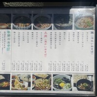 日本橋 やぶ久 - 