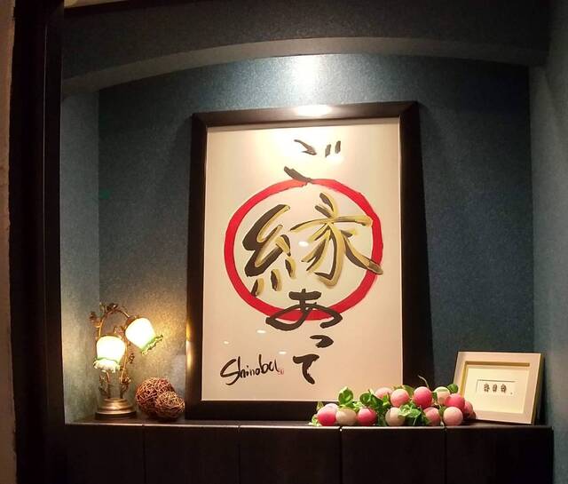 Osakana Dokoro Sakura Chaya photo 4