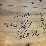 貪瞋癡 - バナナマン　日村さんサイン