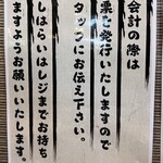焼肉家けんちゃん - お会計の際はスタッフに声かけを