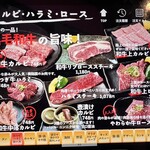 焼肉家けんちゃん - カルビ・ハラミ・ロースメニュー
