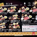 焼肉家けんちゃん - ランチメニュー