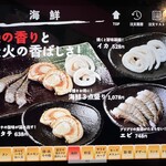 焼肉家けんちゃん - 海鮮メニュー