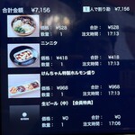 焼肉家けんちゃん - オーダー確認画面