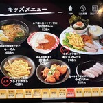 焼肉家けんちゃん - キッズメニュー